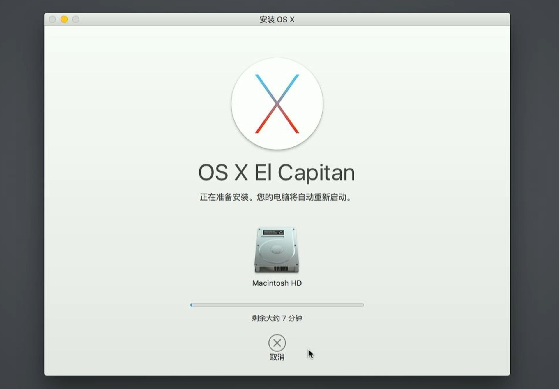 苹果系统 Mac OS X 10.11.6 El Capitan 安装教程