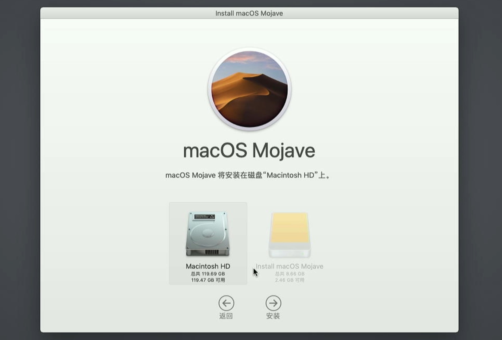 苹果系统 macOS 10.14.6 Mojave 安装教程