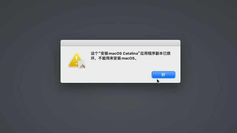 苹果系统 macOS 10.15.7 Catalina 安装教程