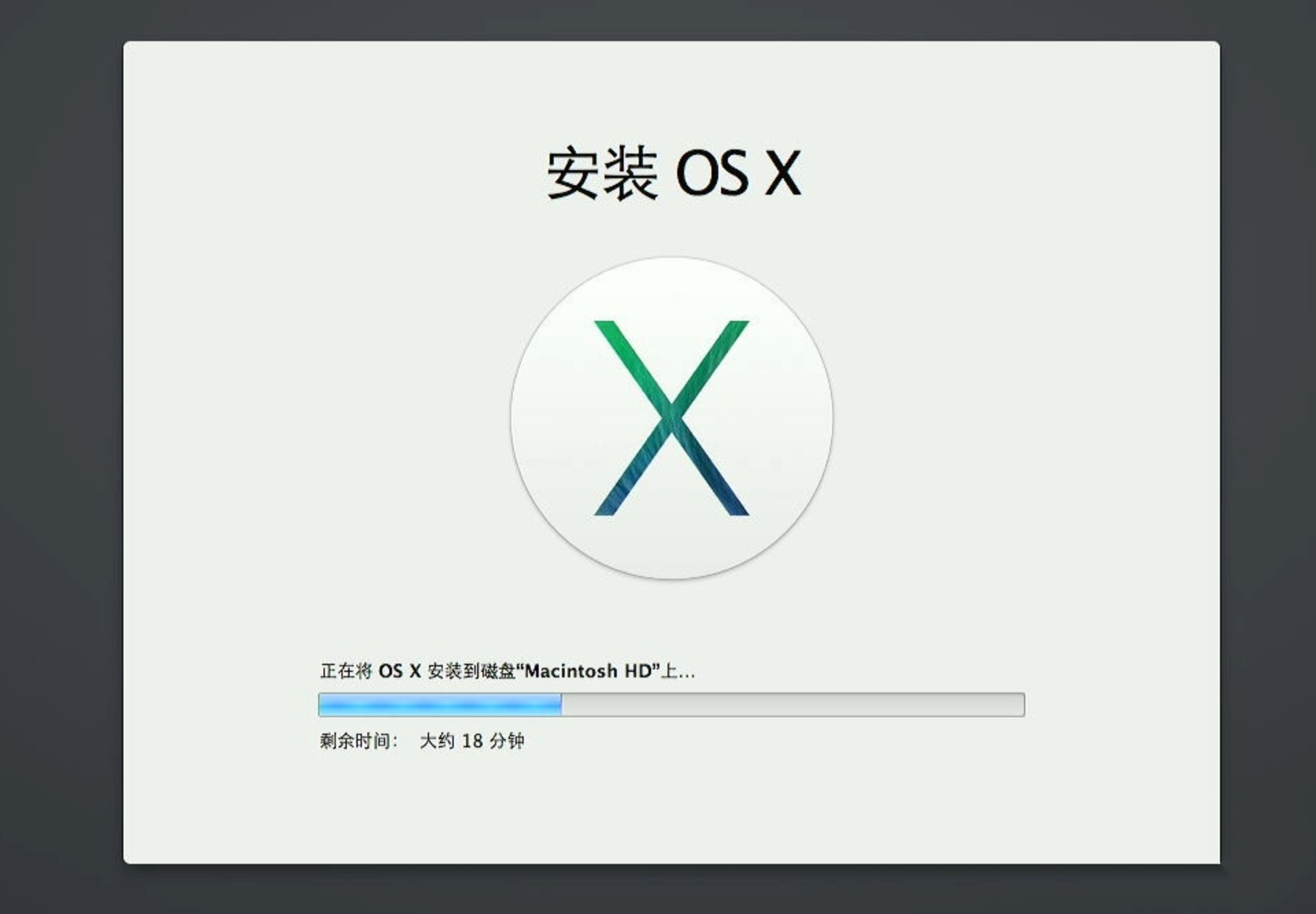 苹果系统 Mac OS X 10.9 Mavericks 安装教程