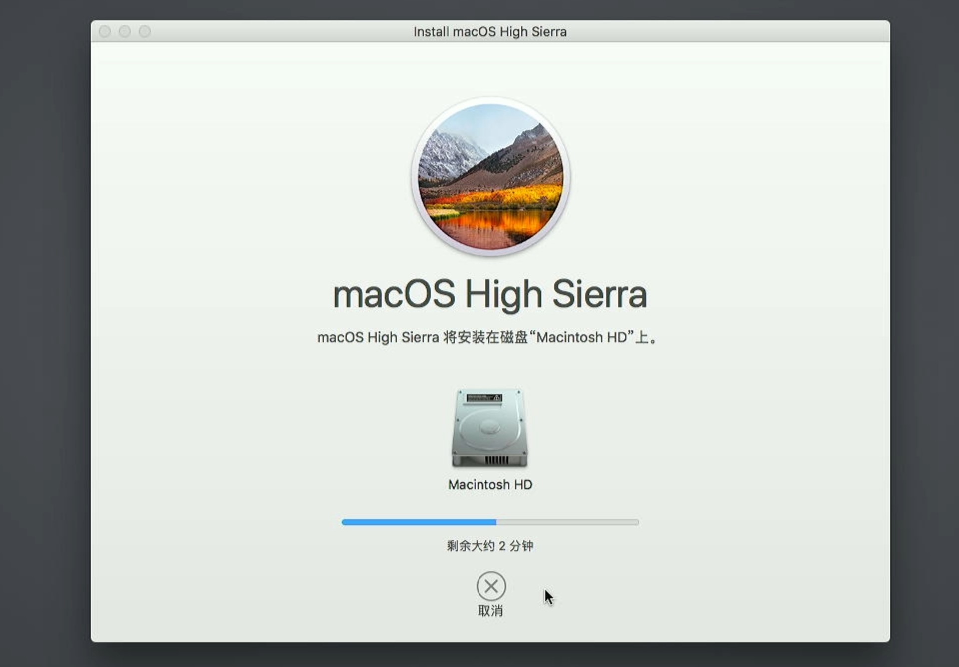 苹果系统 macOS 10.13.6 High Sierra 安装教程