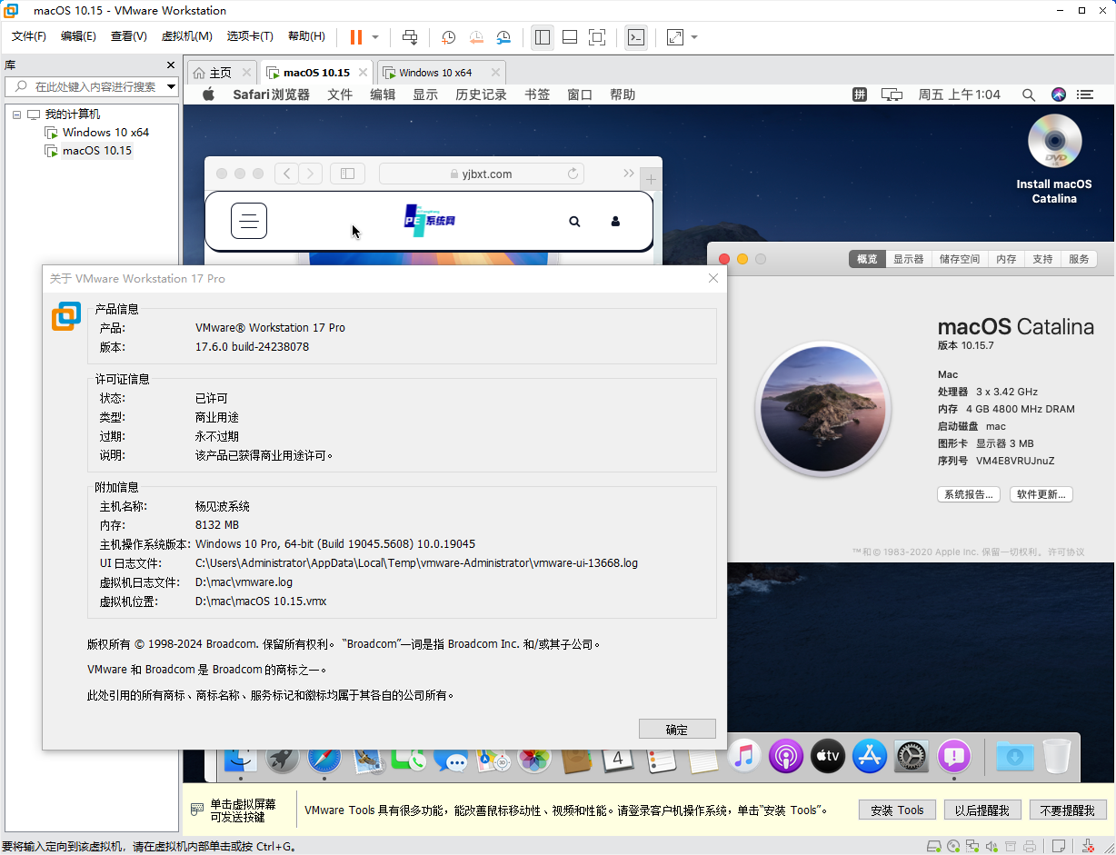 VMware Workstation Pro v17.6.2