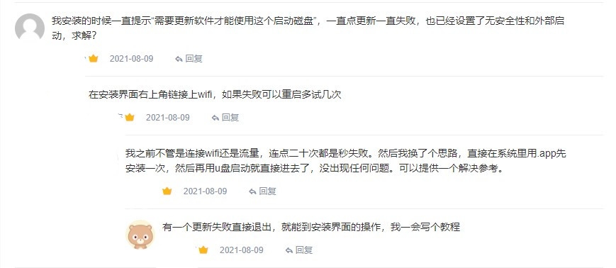 macOS U盘启动时提示需要更新才能使用这个启动磁盘